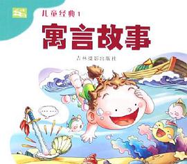 儿童经典1:神话故事 pdf epub mobi 电子书 下载