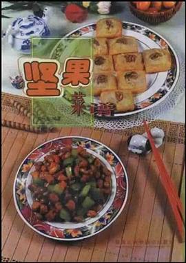 在家巧做健脑益智菜 pdf epub mobi 下载