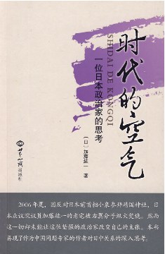 时代的空气 pdf epub mobi 电子书 下载