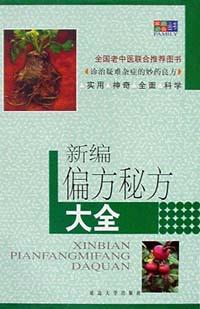 家庭养生保健大全  精 pdf epub mobi 电子书 下载