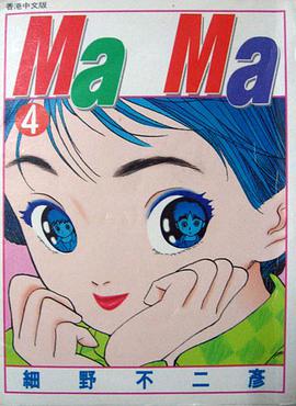 ma ma 4 pdf epub mobi 电子书 下载