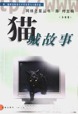 猫城故事 pdf epub mobi 电子书 下载
