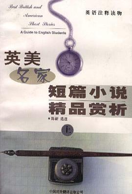 英美名家短篇小说精品赏析 pdf epub mobi 电子书 下载