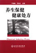 养生保健健康处方 pdf epub mobi 电子书 下载