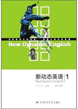 新动态英语<1>(附磁带) pdf epub mobi 电子书 下载