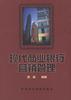 现代商业银行营销管理 pdf epub mobi 电子书 下载