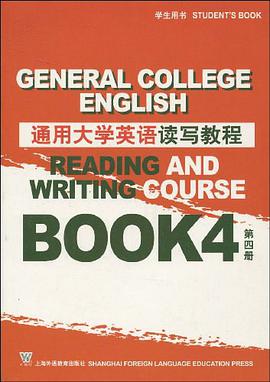 通用大学英语读写教程 pdf epub mobi 电子书 下载