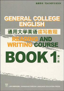 通用大学英语读写教程 pdf epub mobi 电子书 下载