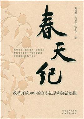 春天纪 pdf epub mobi 电子书 下载