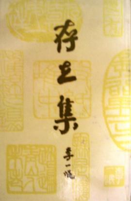 存在集 pdf epub mobi 电子书 下载