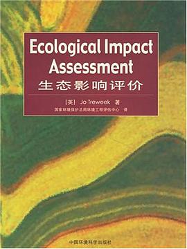 生态影响评价 pdf epub mobi 电子书 下载