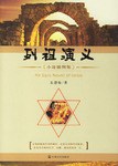 列祖演义 pdf epub mobi 电子书 下载