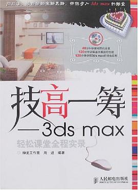 技高一筹 pdf epub mobi 电子书 下载