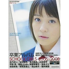 卒業アルバム pdf epub mobi 电子书 下载