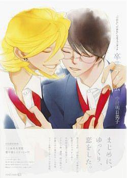 卒業アルバム pdf epub mobi 电子书 下载