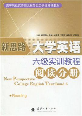 六级实训教程新思路大学英语阅读分册 pdf epub mobi 电子书 下载