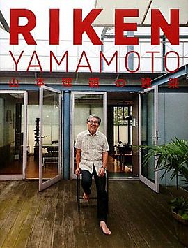 RIKEN YAMAMOTO 山本理顕の建築 pdf epub mobi 电子书 下载