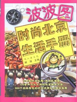 波波图 pdf epub mobi 电子书 下载