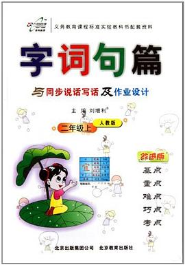 八年級語文（上）