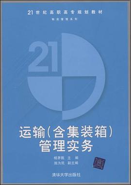 运输 pdf epub mobi 电子书 下载