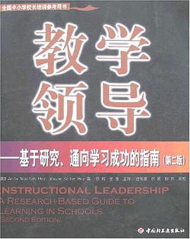 教学领导