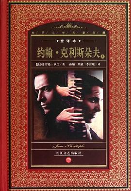 世界文学名著典藏·全译本（套装上下册） pdf epub mobi 电子书 下载