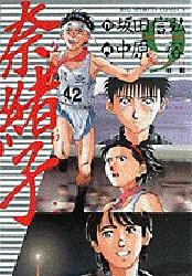 奈緒子 9 pdf epub mobi 电子书 下载