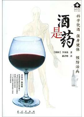酒是药 pdf epub mobi 电子书 下载
