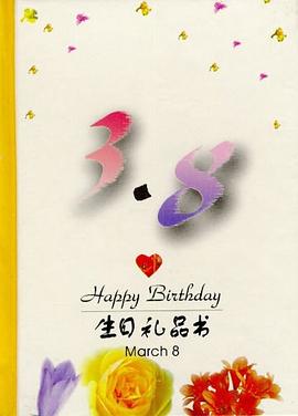 3月 pdf epub mobi 电子书 下载