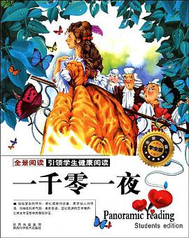 一千零一夜 pdf epub mobi 电子书 下载