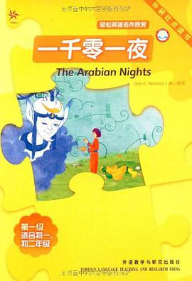 一千零一夜 pdf epub mobi 电子书 下载