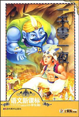 一韆零一夜 pdf epub mobi 電子書 下載