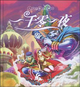一千零一夜 pdf epub mobi 电子书 下载