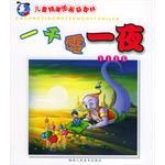 一千零一夜 pdf epub mobi 电子书 下载