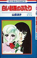 白い部屋のふたり pdf epub mobi 电子书 下载