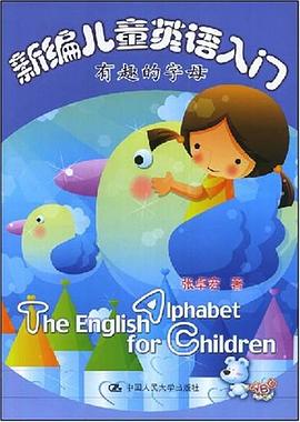 新编儿童英语入门 pdf epub mobi 电子书 下载