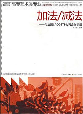加法/减法 pdf epub mobi 电子书 下载
