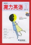 魔力英語 pdf epub mobi 電子書 下載