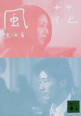 風花 pdf epub mobi 电子书 下载