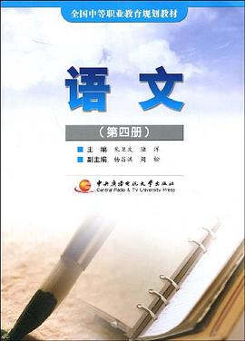 語文（第4冊） pdf epub mobi 電子書 下載