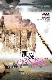 凯旋·鸢尾 pdf epub mobi 电子书 下载
