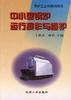 中小型锅炉运行操作与维护 pdf epub mobi 电子书 下载