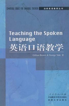 英语口语教学 pdf epub mobi 电子书 下载