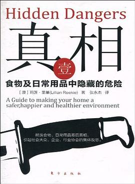 真相壹 pdf epub mobi 電子書 下載