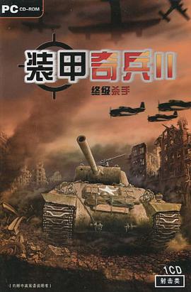 装甲奇兵 pdf epub mobi 电子书 下载