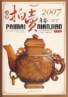 2007古董拍卖年鉴（玉器卷） (平装) pdf epub mobi 电子书 下载