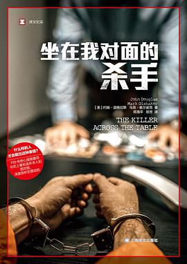 坐在我對麵的殺手