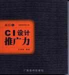 CI????????5????? pdf epub mobi 电子书 下载