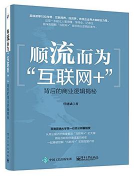 顺流而为 pdf epub mobi 电子书 下载