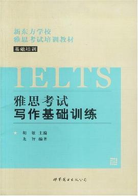 雅思考試 pdf epub mobi 電子書 下載